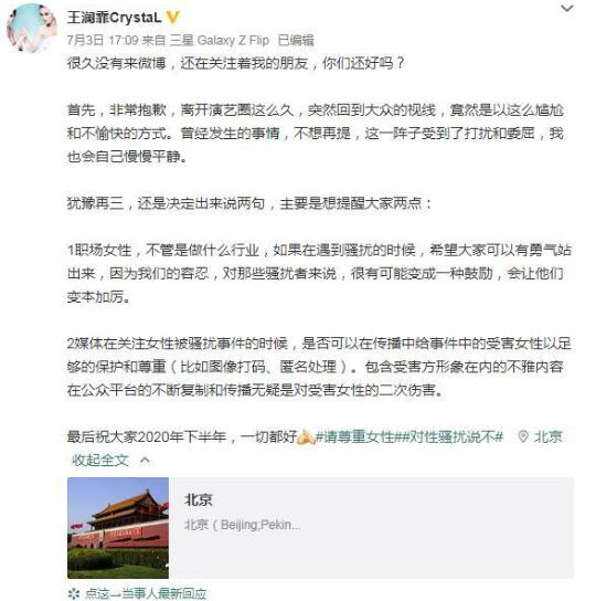 导演发声喻恩泰事件疑似反转 喻恩泰“揩油”事件始末介绍 导演发声喻恩泰事件疑似反转 喻恩泰“揩油”事件始末介绍