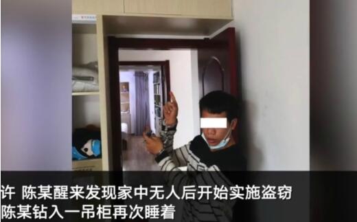 男子凌晨徒手爬15楼盗窃睡着2次 现场画面曝光让人忍俊不禁