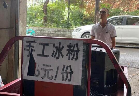 千万富翁破产卖冰粉 “人走茶凉”后依旧怀揣梦想 千万富翁破产卖冰粉 “人走茶凉”后依旧怀揣梦想