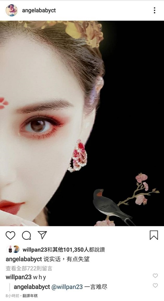 Angelababy:说实话有点失望 疑因小海绵取消创造营总决赛被粉丝骂 Angelababy:说实话有点失望 疑因小海绵取消创造营总决赛被粉丝骂