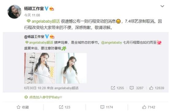 Angelababy:说实话有点失望 疑因小海绵取消创造营总决赛被粉丝骂 Angelababy:说实话有点失望 疑因小海绵取消创造营总决赛被粉丝骂