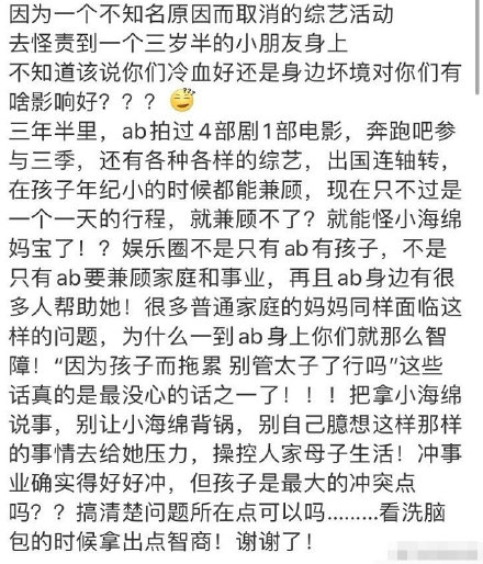Angelababy:说实话有点失望 疑因小海绵取消创造营总决赛被粉丝骂 Angelababy:说实话有点失望 疑因小海绵取消创造营总决赛被粉丝骂