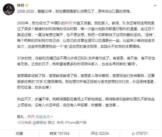 李宗伟：三缺一很久了什么情况 晒《再见》mv祝福林丹退役