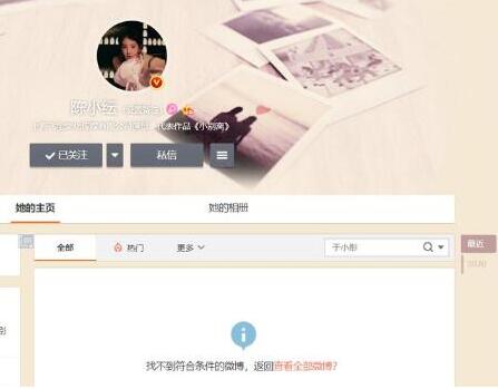 陈小纭：大师让我多穿绿色 疑似暗示与于小彤分手传闻