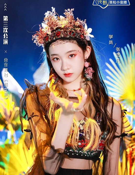 张艺凡腰伤打封闭 痛苦表情曝光表演完被抬下台