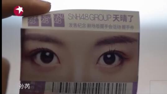 雷佳音一眼认出孙芮眼睛 雷佳音原来是这样的 雷佳音一眼认出孙芮眼睛 雷佳音原来是这样的