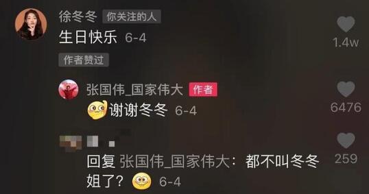 张国伟和徐冬冬互动频繁显暧昧 大胸女神花落跳高名将? 张国伟和徐冬冬互动频繁显暧昧 大胸女神花落跳高名将?