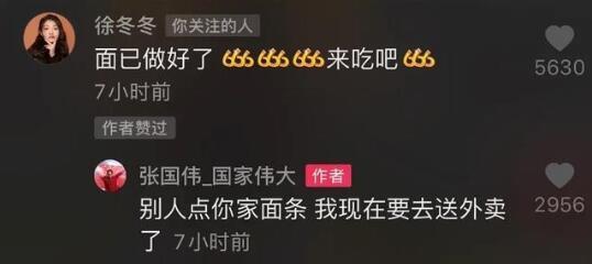 张国伟和徐冬冬互动频繁显暧昧 大胸女神花落跳高名将? 张国伟和徐冬冬互动频繁显暧昧 大胸女神花落跳高名将?