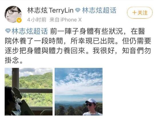 经纪人回应林志炫病重 林志炫戴鼻罩机器病情究竟怎么样呢 经纪人回应林志炫病重 林志炫戴鼻罩机器病情究竟怎么样呢
