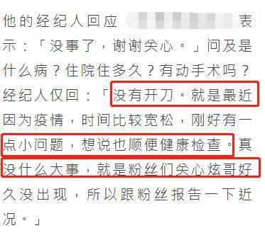 经纪人回应林志炫病重 林志炫戴鼻罩机器病情究竟怎么样呢 经纪人回应林志炫病重 林志炫戴鼻罩机器病情究竟怎么样呢
