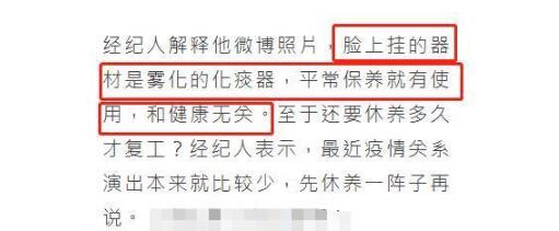 经纪人回应林志炫病重 林志炫戴鼻罩机器病情究竟怎么样呢 经纪人回应林志炫病重 林志炫戴鼻罩机器病情究竟怎么样呢