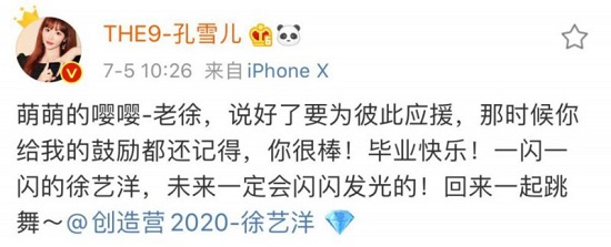 孔雪儿翻跳BLACKPINK新歌 孔雪儿为徐艺洋打call引热议 孔雪儿翻跳BLACKPINK新歌 孔雪儿为徐艺洋打call引热议