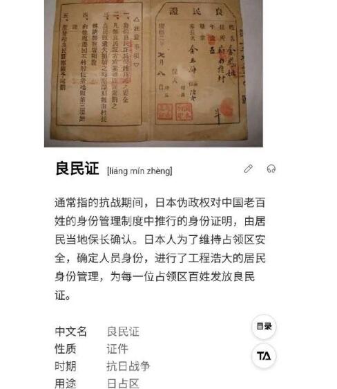 时尚芭莎道歉说了什么 “良民证”一词引起网友众怒