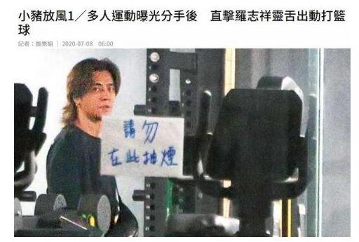 电视台方回应罗志祥回归具体说了什么 罗志祥近况曝光