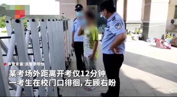 考生临考前12分钟在等妈妈 事情真相来了却遭网友吐槽