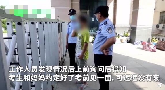 考生临考前12分钟在等妈妈 事情真相来了却遭网友吐槽