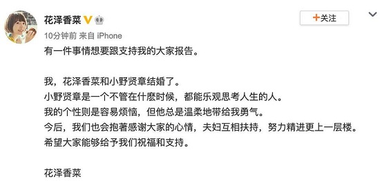 花泽香菜小野贤章结婚 两人相恋恋爱史曝光 花泽香菜小野贤章结婚 两人相恋恋爱史曝光