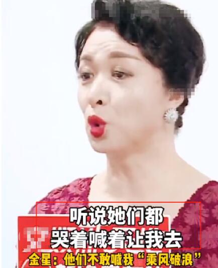 金星称乘风破浪的姐姐不敢请她什么情况 暗讽《乘风破浪的姐姐》有猫腻