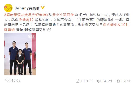 黄景瑜邓亚萍杨鸣同框 《超新星运动会》是什么节目都有哪些明星参加