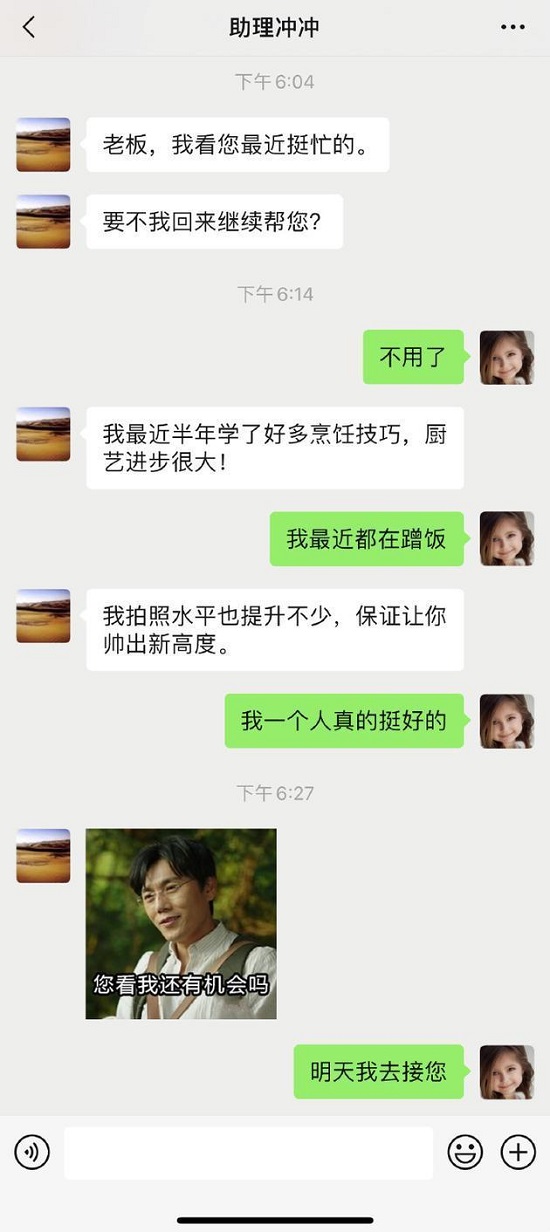 岳云鹏这辈子都离不开冲冲什么意思 再玩“您看我还有机会吗”的梗 岳云鹏这辈子都离不开冲冲什么意思 再玩“您看我还有机会吗”的梗