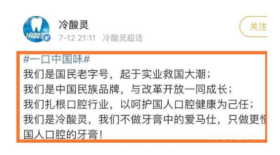 赵小棠晒手写信道歉说了什么 赵小棠暗讽冷酸灵牙膏崇洋媚外怎么回事