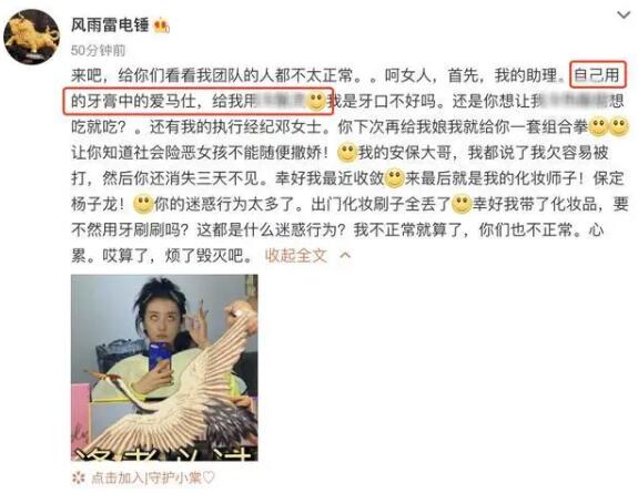 赵小棠晒手写信道歉说了什么 赵小棠暗讽冷酸灵牙膏崇洋媚外怎么回事