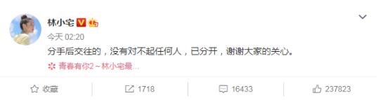 林小宅回应恋情 见光死恋情疑似恋爱期间劈腿是怎么回事呢 林小宅回应恋情 见光死恋情疑似恋爱期间劈腿是怎么回事呢