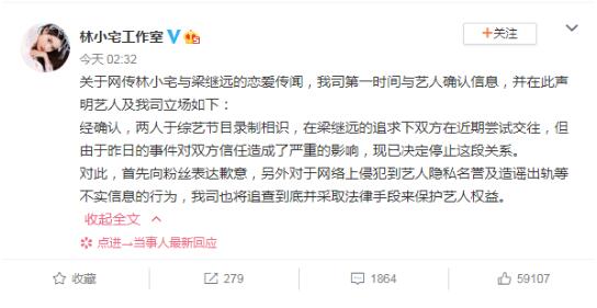 林小宅回应恋情 见光死恋情疑似恋爱期间劈腿是怎么回事呢 林小宅回应恋情 见光死恋情疑似恋爱期间劈腿是怎么回事呢