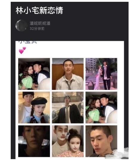 林小宅回应恋情 见光死恋情疑似恋爱期间劈腿是怎么回事呢 林小宅回应恋情 见光死恋情疑似恋爱期间劈腿是怎么回事呢