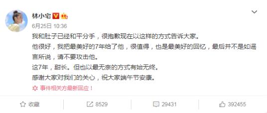 林小宅回应恋情 见光死恋情疑似恋爱期间劈腿是怎么回事呢 林小宅回应恋情 见光死恋情疑似恋爱期间劈腿是怎么回事呢