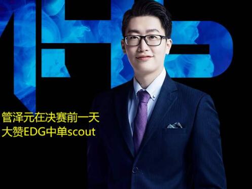 管泽元余霜分手 他们俩是谁都是做什么的