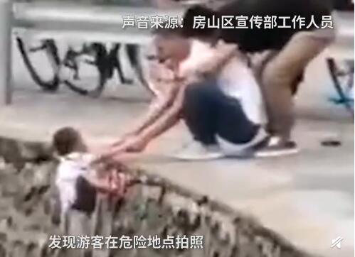 官方回应小孩被挂峭壁上拍照 现场画面曝光十分惊险 官方回应小孩被挂峭壁上拍照 现场画面曝光十分惊险