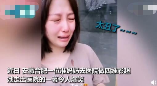 准妈妈被自己宝宝彩超丑哭 宝宝彩超照究竟长什么样 准妈妈被自己宝宝彩超丑哭 宝宝彩超照究竟长什么样