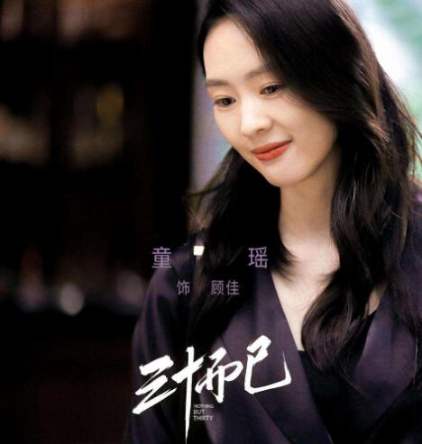 三十而已顾佳是第一女主吗 顾佳王漫妮钟晓芹结局分别是什么