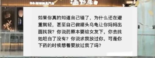 深圳餐厅下药男子称是恶作剧 受到被害女子言辞拒绝 深圳餐厅下药男子称是恶作剧 受到被害女子言辞拒绝