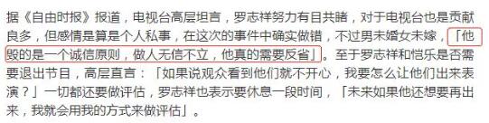 电视台方回应罗志祥回归具体说了什么 罗志祥近况曝光