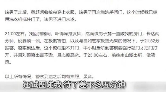 女租客称洗澡时遭合租男破门而入 事件始末详情曝光男子的回答亮了
