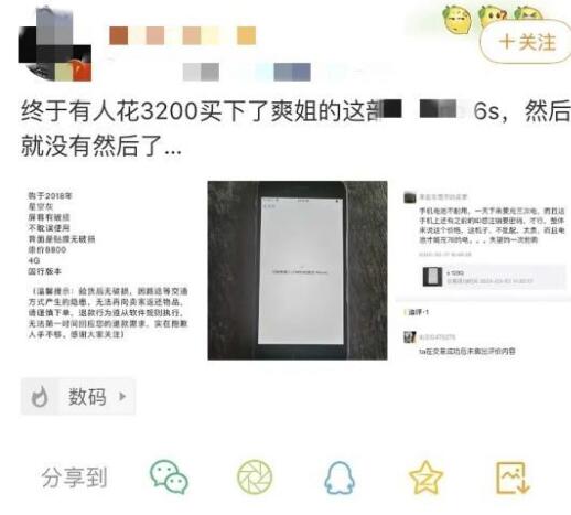 郑爽高价卖旧手机 买家吐槽手机一天充三次电问题层出不穷