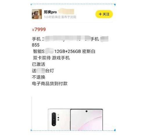 郑爽高价卖旧手机 买家吐槽手机一天充三次电问题层出不穷