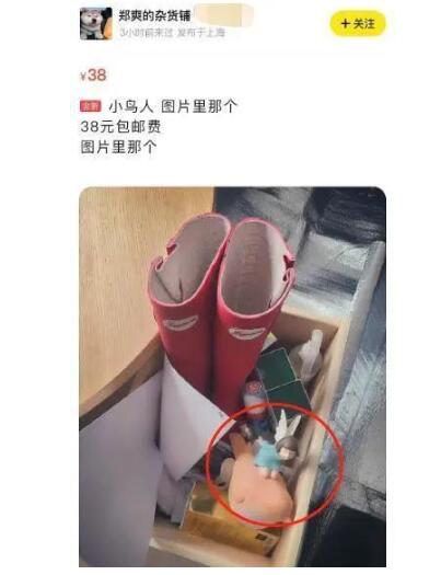郑爽高价卖旧手机 买家吐槽手机一天充三次电问题层出不穷
