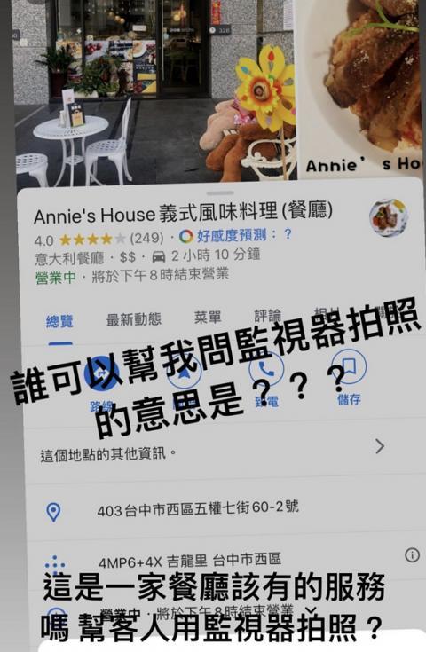 用监视器偷拍周杰伦餐厅道歉 事件始末介绍背后的原因让人既气愤又想笑