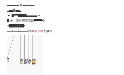 微信朋友圈直升机是什么梗 具体操作曝光怎么火起来的呢 微信朋友圈直升机是什么梗 具体操作曝光怎么火起来的呢