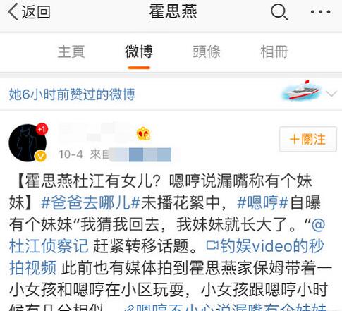 嗯哼妹妹几岁了 嗯哼妹妹正面照曝光小名疑似“哎呦喂”