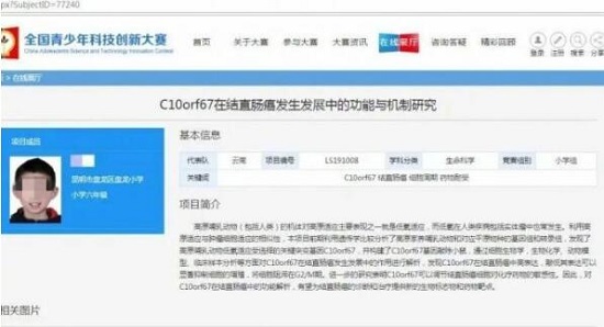 又有2名小学生研究喝茶抗癌获奖 小学生研究癌症论文一等奖被撤销