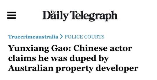 高云翔被澳洲房产商起诉 要求清偿近700万元服务费 高云翔被澳洲房产商起诉 要求清偿近700万元服务费