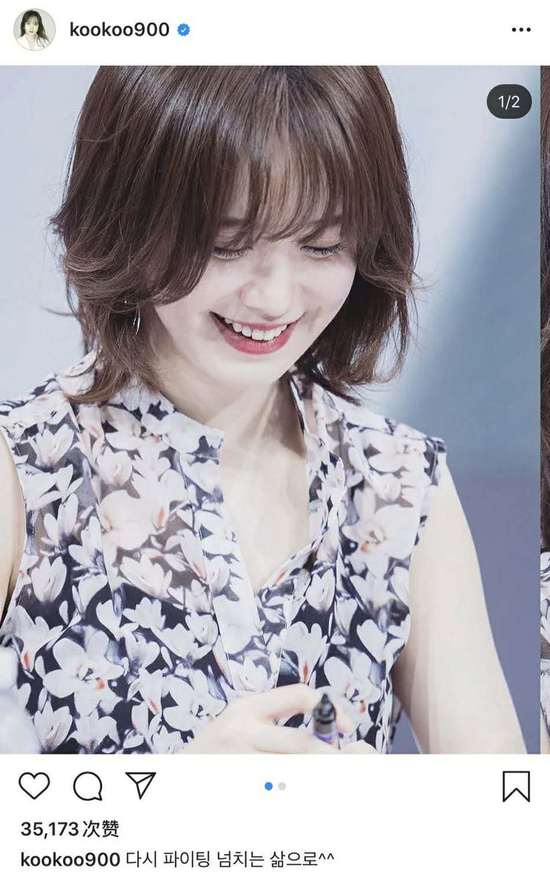 具惠善:再次回到充满斗志的人生 具惠善安宰贤离婚原因是什么 具惠善:再次回到充满斗志的人生 具惠善安宰贤离婚原因是什么