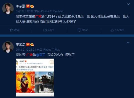 王小利祝李荣浩永葆青春什么情况 破次元互动背后真相竟是这样！