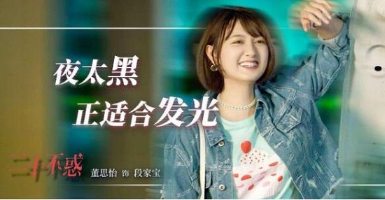 二十不惑熊治扮演者 徐绍瑛剧中和段家宝三角恋最后在一起了吗