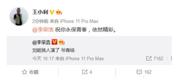 王小利祝李荣浩永葆青春什么情况 破次元互动背后真相竟是这样！