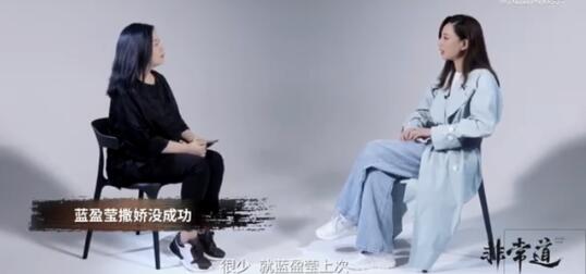郑希怡:不吃蓝盈莹撒娇那一套 为什么那么多人黑蓝盈莹